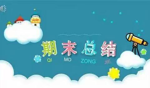 【看见儿童-发现成长】——洛龙区佃庄镇童梦幼儿园期末综合测评