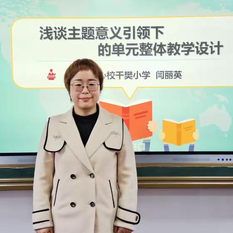 永济市小学英语国培二级培训纪实