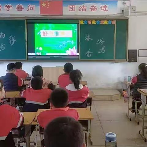 伊洛中学第十届校园读书节“最爱童书我推荐”优秀视频展播