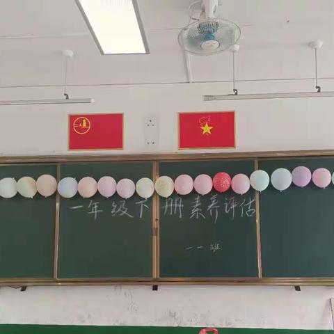 精彩童年·无纸乐考   一一班下学期素养评估