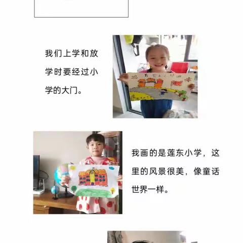 走进小学，“幼”见成长——龙成幼儿园幼小衔接之参观小学活动