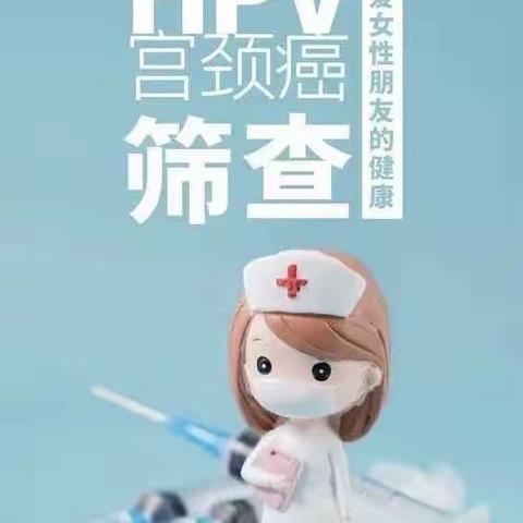 海普凤凰城小区开展“防治宫颈癌，共筑女性健康”健康知识讲座。