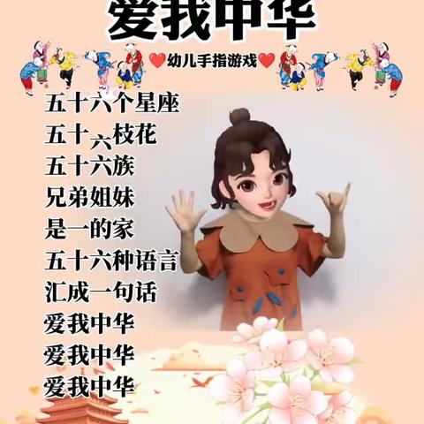 《我爱我的幼儿园（二）》中班语言