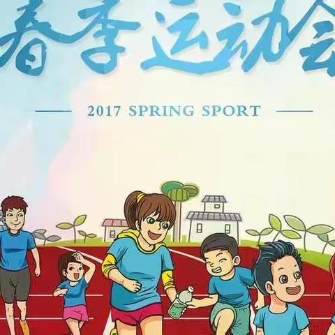 新雅幼儿园《我运动🏋🏻我快乐》2023春季运动会