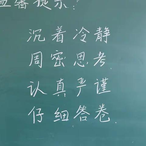 严谨组织，诚信考试—侯堡中心校6月27日期末考试纪实