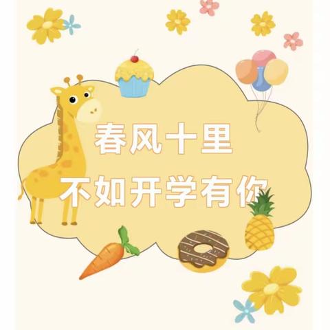 精心备开学，扬帆新起航——魏县第六中学2023年召开秋季开学工作会议