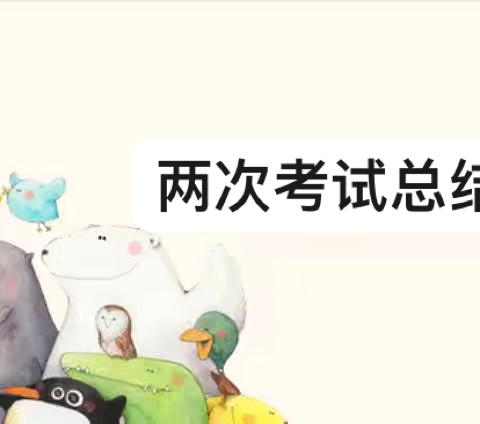 适应性考试与金太阳联考高三十班主题班会