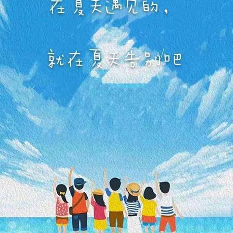 【毕业季】人生最美初相遇——平房幼儿园大班毕业典礼