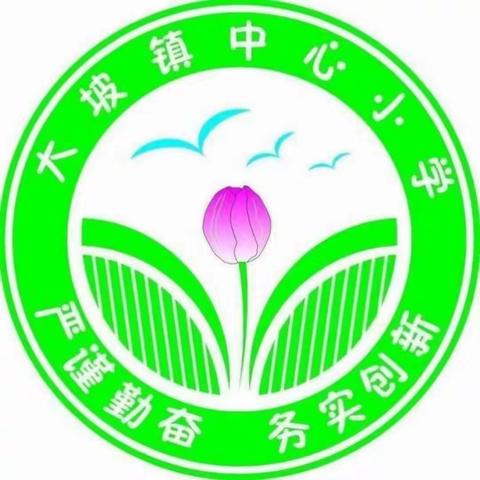 取长补短  促进成长——记数学组教研活动