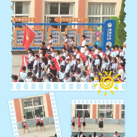 红领巾爱祖国——洛阳市偃师区府店镇府西小学“六一”新队员入队仪式