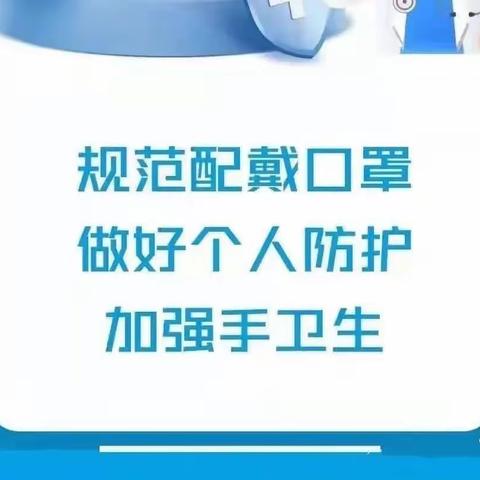 吉首市春晖幼儿园关于印发预防新型冠状病毒感染公众佩戴口罩指引（2023年4月版）的通知