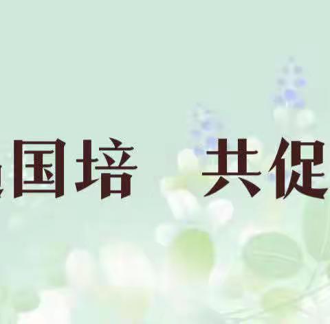 相遇国培，共促成长——2023年寿县中青年骨干教师”淮南市直机关幼儿园跟岗活动