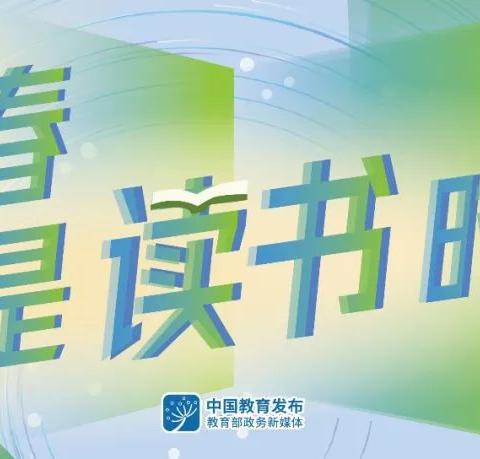 【邯郸市第十七中学】“青春正是读书时”网络主题活动正式启动！期待你的参与