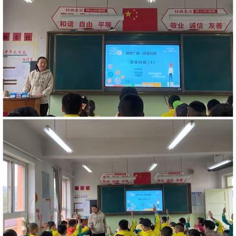 同课异构显风采，数学建模提思维﻿﻿﻿——记新阳中心学校校内优质课评选活动