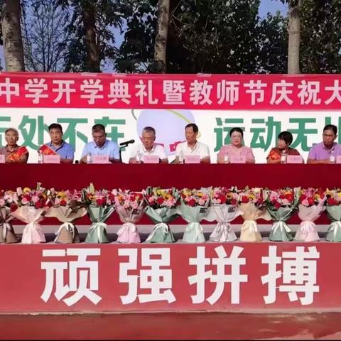 礼赞教师节，浓浓尊师意——仁兆中学2023年退休教师欢送会暨教师节庆祝大会纪实