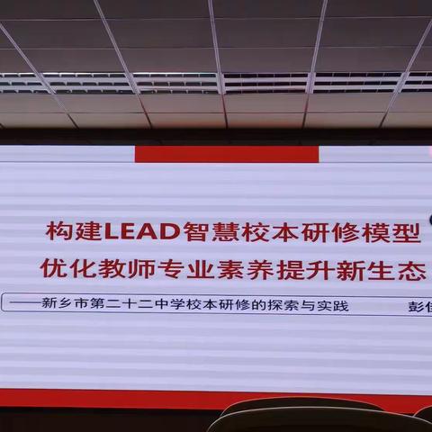 春风鼓劲当奋楫，专家引领共扬帆——国培计划（2022）一对一精准帮扶送教到校活动培训