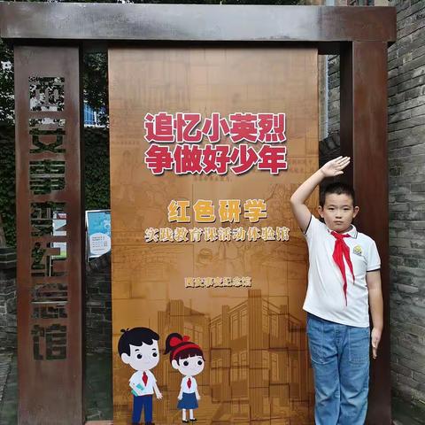 “践行二十大，争做好队员”——走进西安事变纪念馆