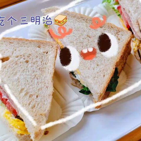 美味三明治🥪