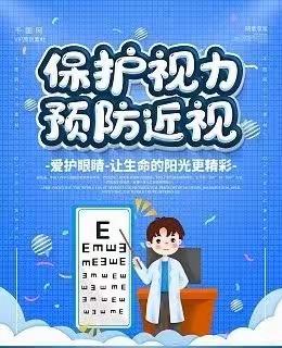 【青年·研究性学习】小学生近视的影响因素与防治措施——以五年级为例