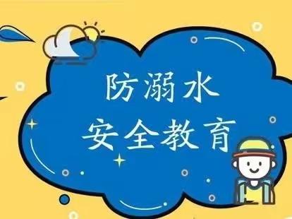 珍爱生命，预防溺水—永新中学2023年防溺水安全教育活动