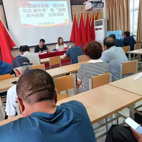 三趟墩村开展“我们的节日.端午节暨强国复兴有我”主题实践活动（副本）