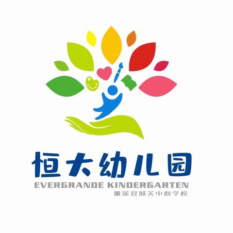 徒步开启小学梦 参观学习获成长——濉溪县恒大幼儿园徒步参观理想城学校