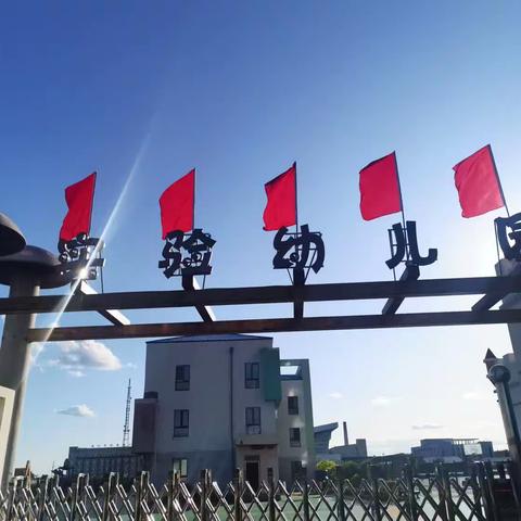 海伦市实验幼儿园园本培训——搭建园本培训平台              助力教师能力提升（副本）