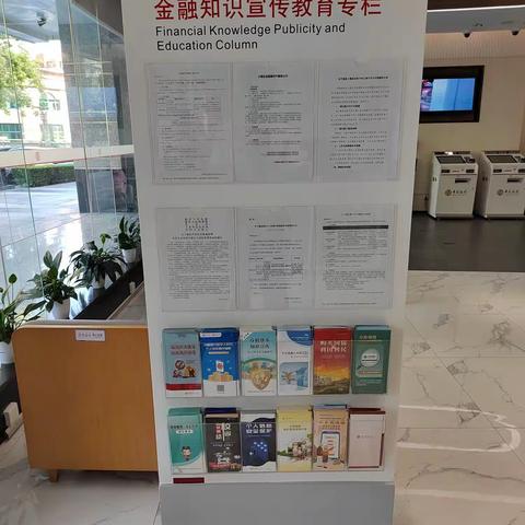 中国银行高新科技支行开展“金融知识普及月，金融知识进万家”活动