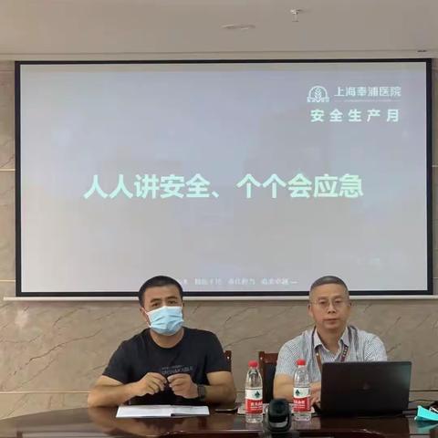 上海市消防协会奉贤联络处应上海奉浦医院有限公司的邀请，为工作人员们进行消防安全培训、逃生疏散和灭火演