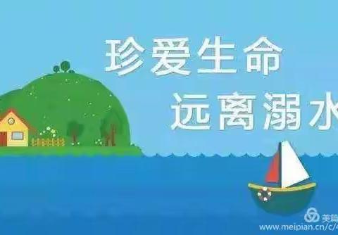 关爱学生幸福成长——讲武城镇讲武城学校开展防溺水班会