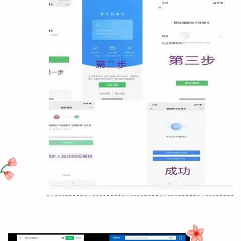 【奋进燕山】燕山街道燕安社区开展电子社保卡推广宣传活动