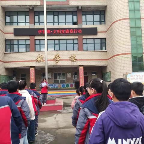 三家店小学                             学雷锋 文明实践我行动