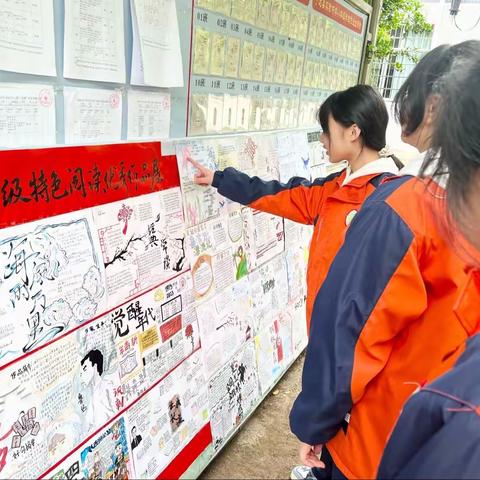 书香校园 阅读悦美｜八年级名著阅读特色作业展