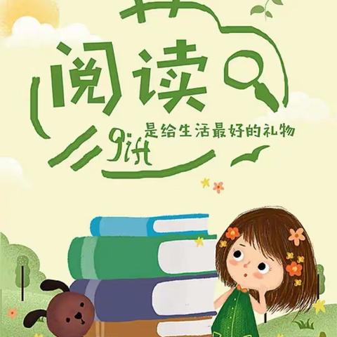 桐梓县世栋高级中学——“世界读书日”系列活动  “好书伴我行，书香遍校园＂