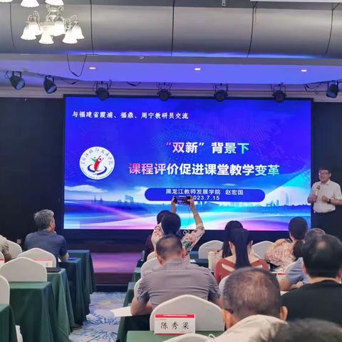 共学共进聚合力，研修研思谱新篇——记2023年福鼎市、霞浦县、周宁县教研能力培训活动