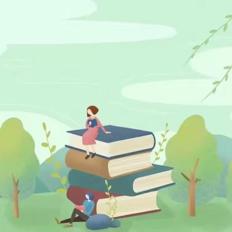 春光无限好，恰是读书时