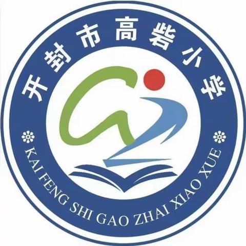 防恐防暴   守护安全——开封市高砦小学防恐防爆安全演练