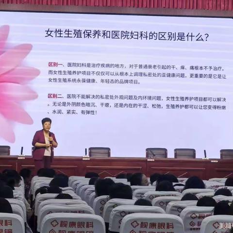 关爱“她”健康，幸福共成长——永年区第二实验学校健康知识进校园“关爱女性健康”公益科普讲座