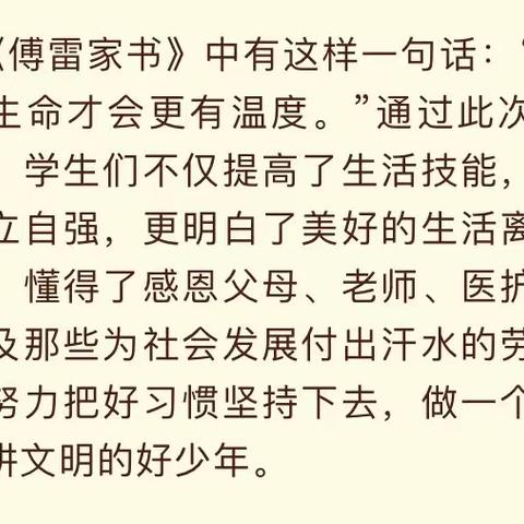 （三抓三促进行时）秦安县第一小学劳动实践活动—“快乐劳动，健康成长”