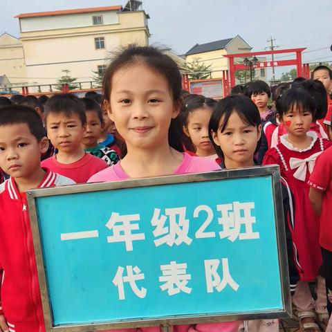 让美德在比赛中升华，让快乐在拼搏中伴随——2023年白沙镇满堂小学第十四届体育艺术节