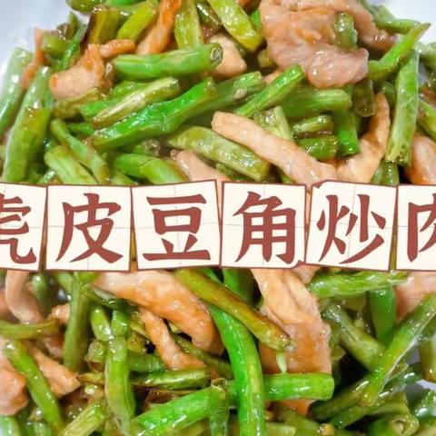 东升幼儿园第二十周食谱