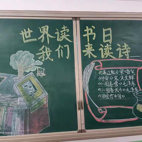 实验小学六六班“世界读书日，我们一起来读诗”主题活动