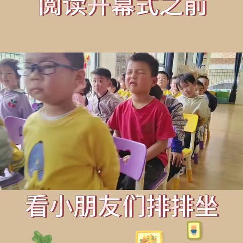 2023年天华幼儿园“悦读 阅爱 越成长”第四届阅读节