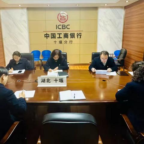 人力资源部党支部召开四季度党员大会暨 12月主题党日