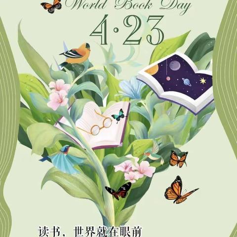 世界读书日，阅读读世界——桐木小学春季阅读交流活动。