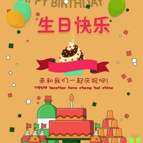 “一岁一礼，生日“童”聚”—— 理想城幼儿园六月份幼儿生日会