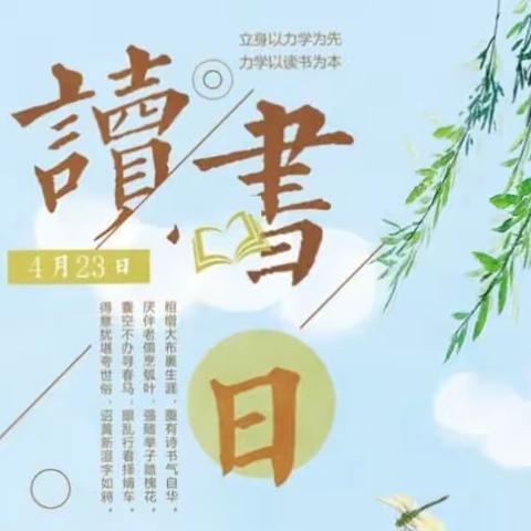 阿日昆都楞学校开展第28个“读书日”系列活动