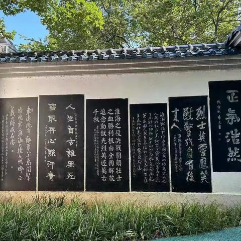 奎山中心小学2023暑期研学活动———游淮海战役碑林