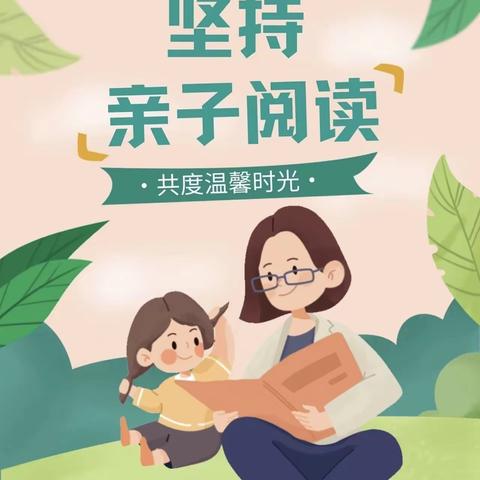 “慧阅读，陪伴成长”百花幼儿园亲子阅读打卡颁奖活动