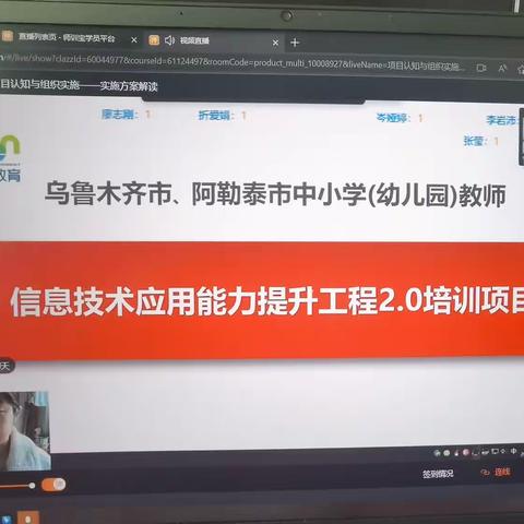 培训先行  提升教师信息技术应用能力